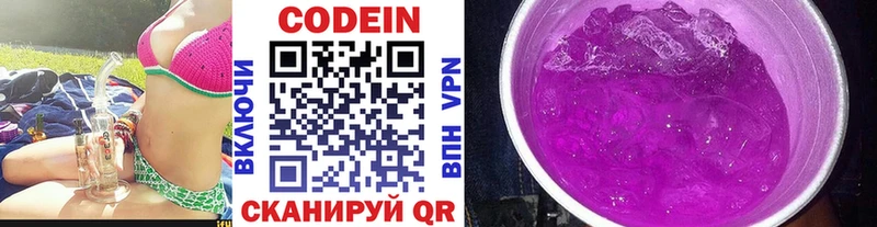 наркотики  Кирсанов  Codein Purple Drank 