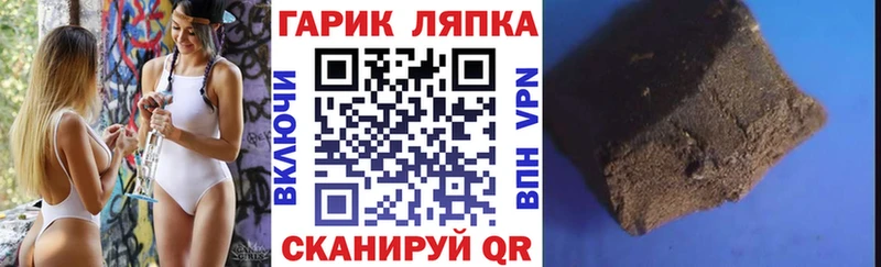 ГАШИШ ice o lator  наркотики  Кирсанов 